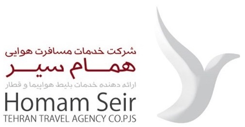 شرکت خدمات مسافرت هوایی همام سیر